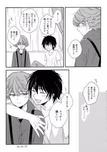 Page 40 of Gosan o Amaku to Kashitara - preview thumbnail