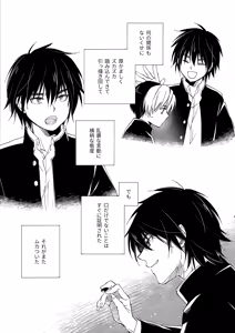 Page 4 of Gosan o Amaku to Kashitara - preview thumbnail