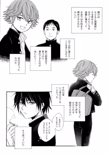Page 8 of Gosan o Amaku to Kashitara - preview thumbnail