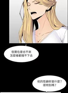 Page 1926 of 妈妈是女大学生/ Never Too Late - preview thumbnail
