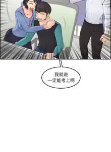 Page 3 of 妈妈是女大学生/ Never Too Late - preview thumbnail