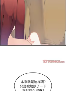 Page 414 of 妈妈是女大学生/ Never Too Late - preview thumbnail