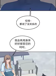 Page 512 of 妈妈是女大学生/ Never Too Late - preview thumbnail