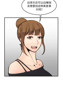 Page 56 of 妈妈是女大学生/ Never Too Late - preview thumbnail