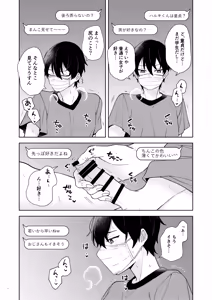 Page 3 of Ero Haishin shiteru Otokonoko Tokutei Shite Hatsuteiken Namahame Haishin - preview thumbnail