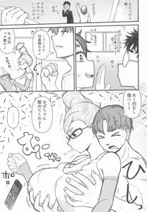 Page 4 of In Babaa - preview thumbnail
