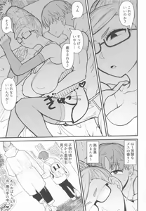 Page 8 of In Babaa - preview thumbnail