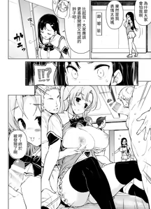 Page 3 of Kenmei!? Bukatsu Mane Houshi | 努力!?社團經理服侍 - preview thumbnail