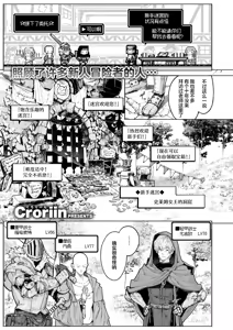Page 3 of Danjon Ii Koto, Mata Oide | 史莱姆迷宫宝地、欢迎您再来 - preview thumbnail