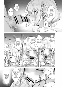 Page 18 of Idol Kamieshi -Kairaku Ochi no Kiroku- | 아이돌 신급 작가 -쾌락에 타락한 기록- - preview thumbnail