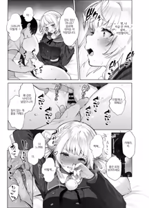 Page 8 of Idol Kamieshi -Kairaku Ochi no Kiroku- | 아이돌 신급 작가 -쾌락에 타락한 기록- - preview thumbnail