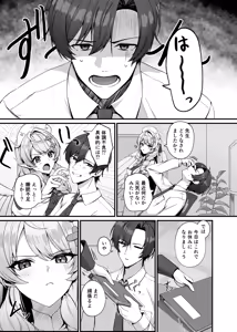 Page 3 of Sensei ni Kyuugo no Te o! - preview thumbnail