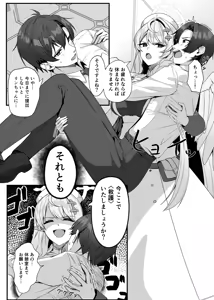 Page 4 of Sensei ni Kyuugo no Te o! - preview thumbnail