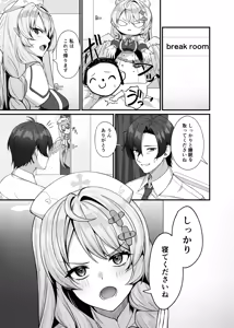 Page 5 of Sensei ni Kyuugo no Te o! - preview thumbnail