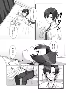 Page 6 of Sensei ni Kyuugo no Te o! - preview thumbnail