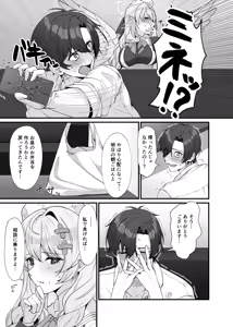 Page 9 of Sensei ni Kyuugo no Te o! - preview thumbnail