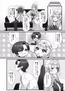 Page 10 of Sensei ni Kyuugo no Te o! - preview thumbnail