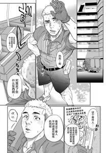 Page 3 of pawafuru! Suingu. | 激情摇摆 - preview thumbnail