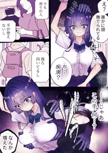 Page 3 of Reikan Ressha ~Yuurei Sharyou de Musuu no Te ni Yoru Kairaku Zeme~ - preview thumbnail