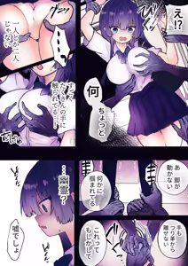 Page 4 of Reikan Ressha ~Yuurei Sharyou de Musuu no Te ni Yoru Kairaku Zeme~ - preview thumbnail