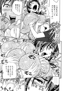 Page 33 of Choi M Mimiko-san - preview thumbnail