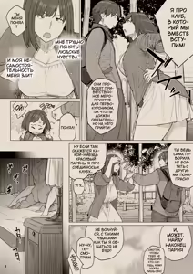 Page 3 of B.S.S.² -Boku ga Saki ni Suki datta no ni Bijin de Kashiko na Osananajimi ga Senpai no Circle no Tetsudai de Suki Houdai Sareteita Hanashi- - preview thumbnail