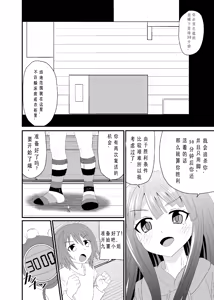 Page 3 of 靴下足で踏まれる - preview thumbnail