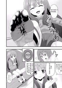 Page 5 of 靴下足で踏まれる - preview thumbnail