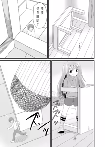 Page 8 of 靴下足で踏まれる - preview thumbnail