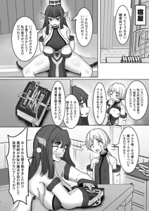 Page 3 of Osu no Seishoku Seinou ga Mieru Mahou - preview thumbnail