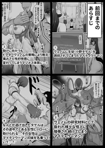 Page 3 of Seigi no Hero Mighty Woman 3 - preview thumbnail