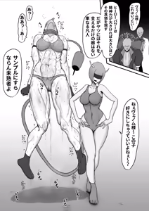 Page 33 of Seigi no Hero Mighty Woman 3 - preview thumbnail