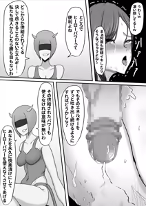 Page 40 of Seigi no Hero Mighty Woman 3 - preview thumbnail