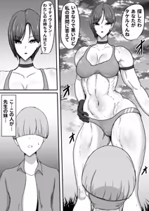 Page 4 of Seigi no Hero Mighty Woman 3 - preview thumbnail