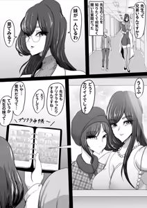 Page 5 of Seigi no Hero Mighty Woman 3 - preview thumbnail
