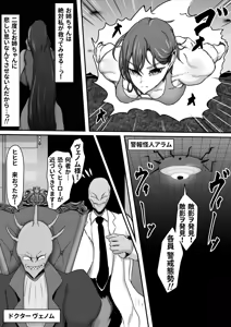 Page 9 of Seigi no Hero Mighty Woman 3 - preview thumbnail