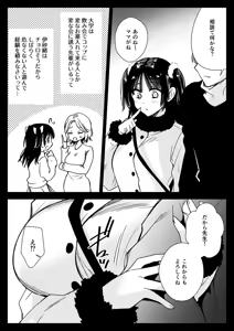 Page 40 of Kateikyoushi ni Ittara Oshiego ga Ero Musume datta - preview thumbnail