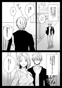 Page 6 of Kateikyoushi ni Ittara Oshiego ga Ero Musume datta - preview thumbnail