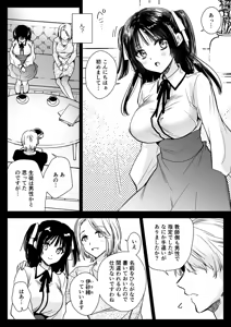 Page 7 of Kateikyoushi ni Ittara Oshiego ga Ero Musume datta - preview thumbnail