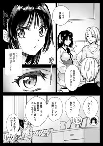 Page 8 of Kateikyoushi ni Ittara Oshiego ga Ero Musume datta - preview thumbnail