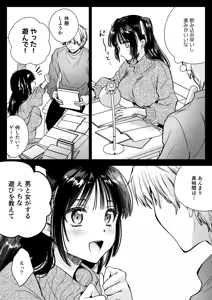 Page 9 of Kateikyoushi ni Ittara Oshiego ga Ero Musume datta - preview thumbnail