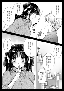 Page 10 of Kateikyoushi ni Ittara Oshiego ga Ero Musume datta - preview thumbnail