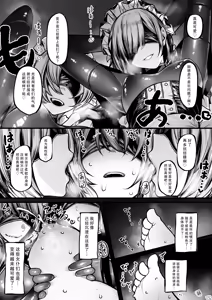 Page 4 of Meido ni sa re chau madō-shi-chan - preview thumbnail