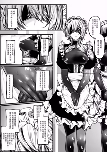 Page 8 of Meido ni sa re chau madō-shi-chan - preview thumbnail