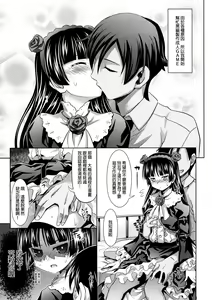 Page 4 of (C79) [Makino Eki (Makinosaka Shin'ichi) Kuroneko to Issho (Ore no Imouto ga Konna ni Kawaii Wake ga Nai) [Chinese] [ミタカ 譯／入野希 潤色／final 改圖] - preview thumbnail