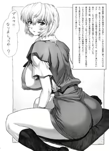 Page 13 of Omake Hon Soushuuhen Sono 1 - preview thumbnail