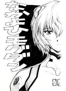 Page 2 of Omake Hon Soushuuhen Sono 1 - preview thumbnail