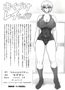 Page 49 of Omake Hon Soushuuhen Sono 1 - preview thumbnail