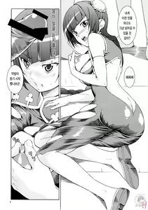 Page 3 of Oppai Meister - preview thumbnail