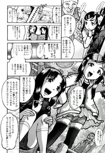 Page 176 of Miseijoku - preview thumbnail